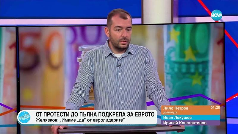 Пресечна точка (26.06.2025)