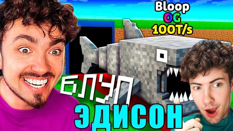 ЭДИОН ВСЁ ЧТО Я СКАЖУ СТАНОВИТСЯ РЕАЛЬНЫМ В STEAL A BRAINROT В МАЙНКРАФТ! РЕАКЦИЯ НА ЭДИСОН БРЕЙНРОТ