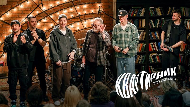 Dabro - Квартирник НТВ у Маргулиса (2025)