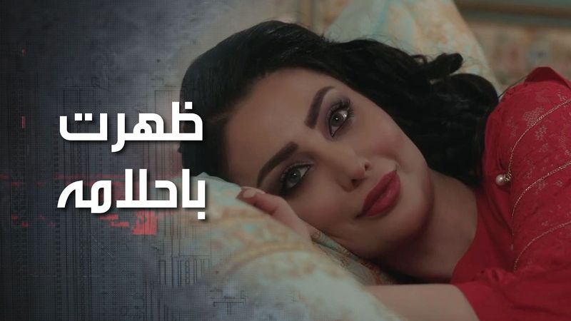 عم يشوف مديرة مكتبه باحلامه وهالشي رح يجننه لانه مقتنع انو بيحب خطيبته وبس 😂😬 كذب ابيض