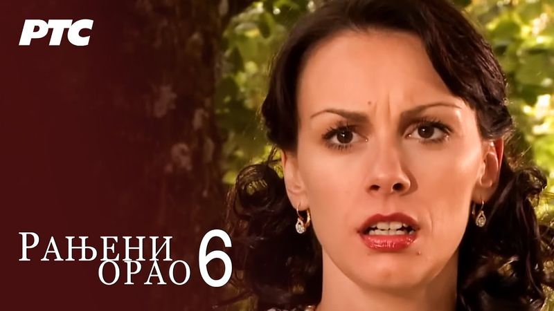 Ranjeni orao | Epizoda 6 (domaća serija)
