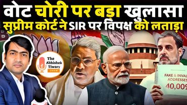 Big Expose Over “Vote Chori” | SC slams Opposition Over Aadhar Card | The Abhishek Tiwary Show |