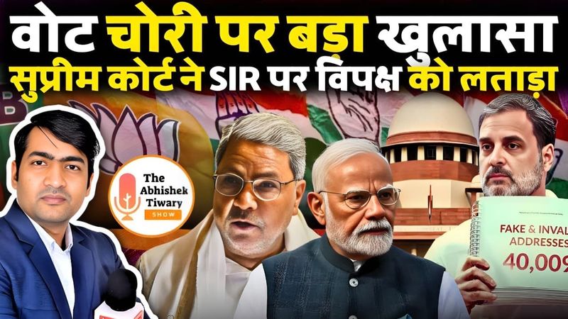 Big Expose Over “Vote Chori” | SC slams Opposition Over Aadhar Card | The Abhishek Tiwary Show |