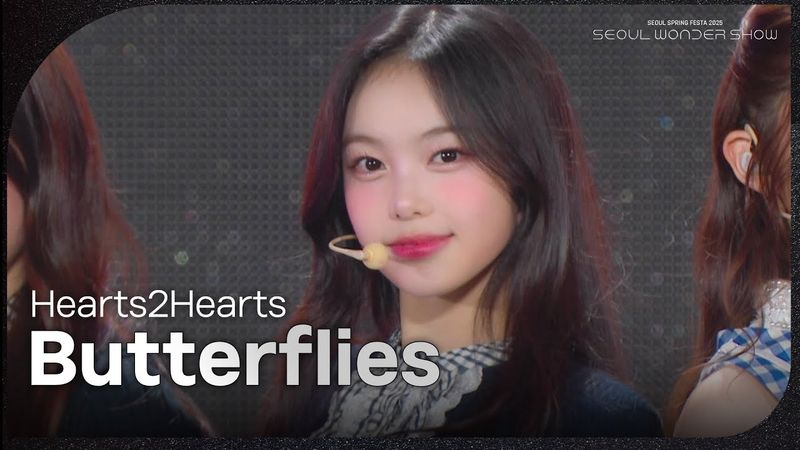 Hearts2Hearts - Butterflies [서울 스프링 페스타 2025 - 서울원더쇼] | KBS 250504 방송