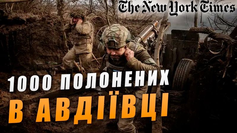 1000 українських полонених в Авдіївці, хто винен?