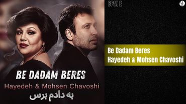 #Hayedeh & Mohsen Chavoshi - Be Dadam Beres | هایده و محسن چاوشی - به دادم برس (هوش مصنوعی)