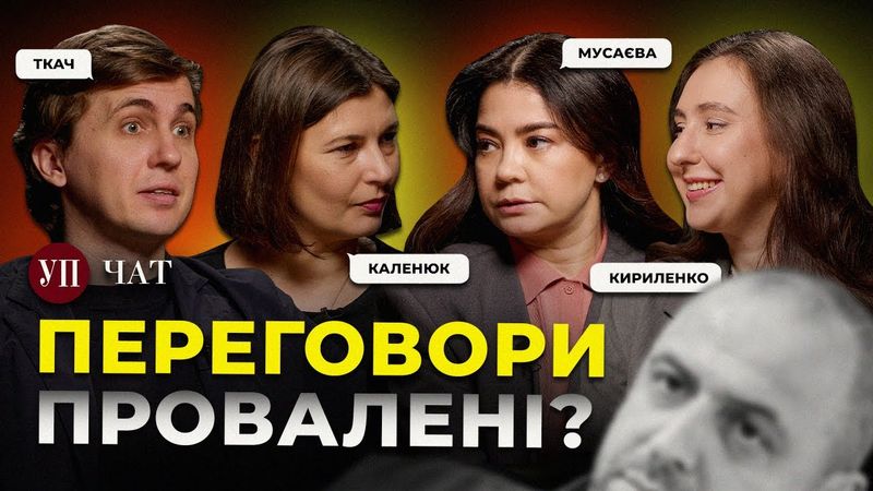 Сирський проти нелояльних / Скандал зі Стефанішиною / Нова посада Мадаря | УП. Чат