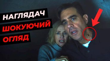 Чи варто дивитися Наглядач 2022 Netflix? 🇺🇦 Огляд серіалу українською