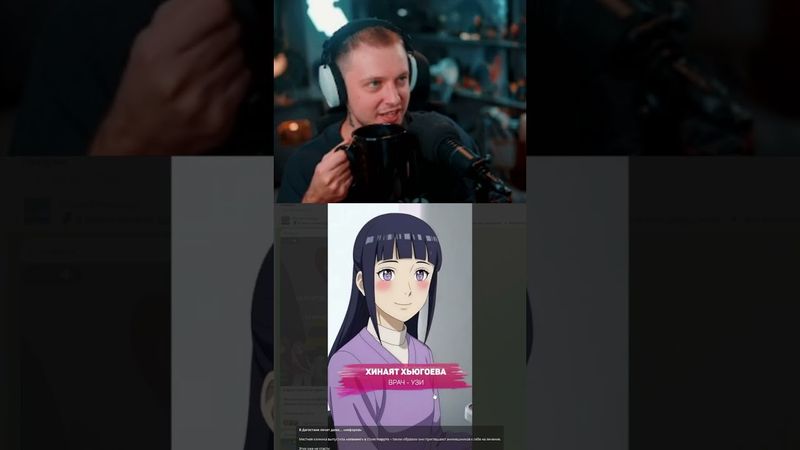 аниме клиника #стинт #stint #stintik #прикол #реакция