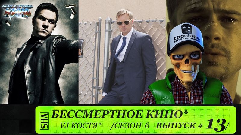 Макс Пэйн, Война против всех , Семь