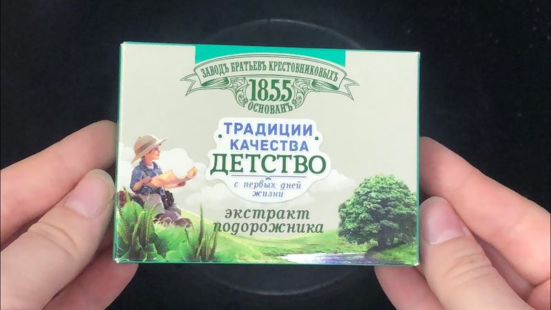 Мыление мыла🧼ДЕТСТВО от ЗБК🫧🧽с экстрактом подорожника🌿🫧