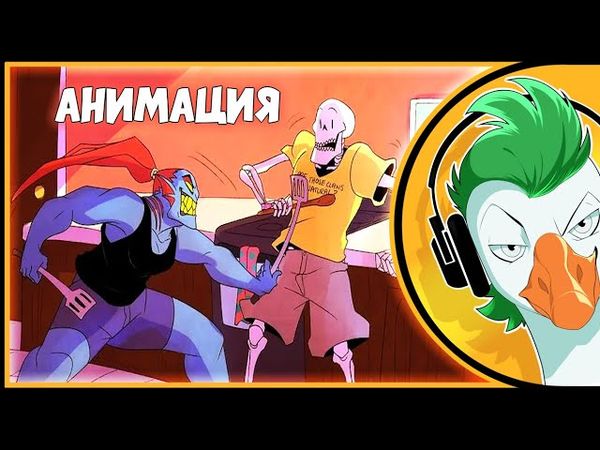 Undertale Animation — Лучший Друг (Besties)