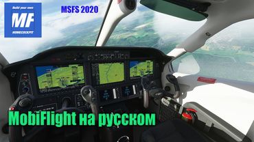 Кокпит для авиасимулятора это легко ! Или MobiFlight на русском. №1
