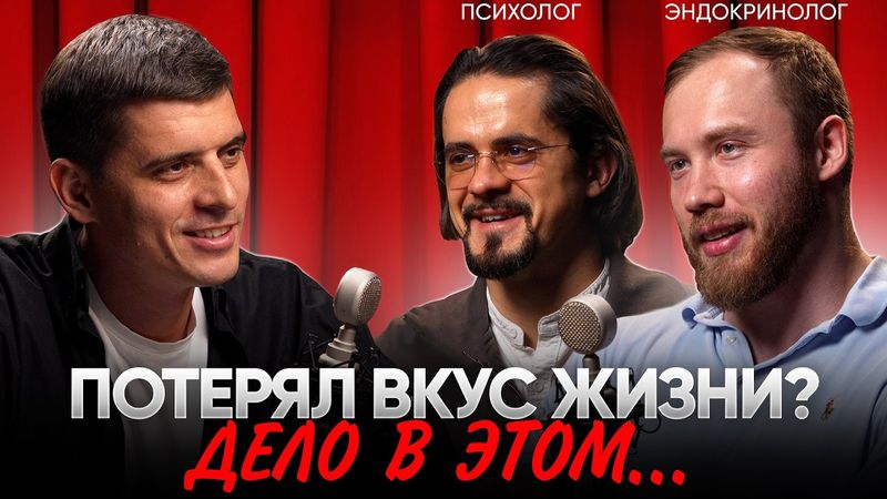 Поэтому ты вечно уставший и ничего не хочешь! ВЕРНИ ВКУС ЖИЗНИ!