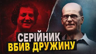 Сховав дружину у підлозі квартири 😳