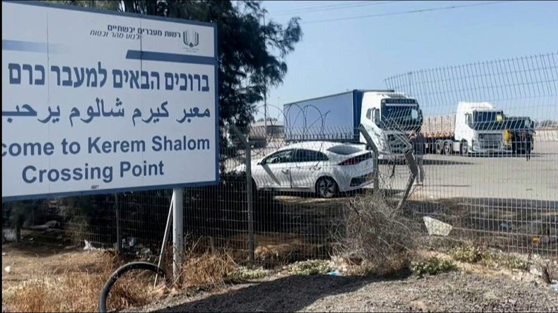 Aid trucks en route to Gaza arrive at the Kerem Shalom crossing | AFP