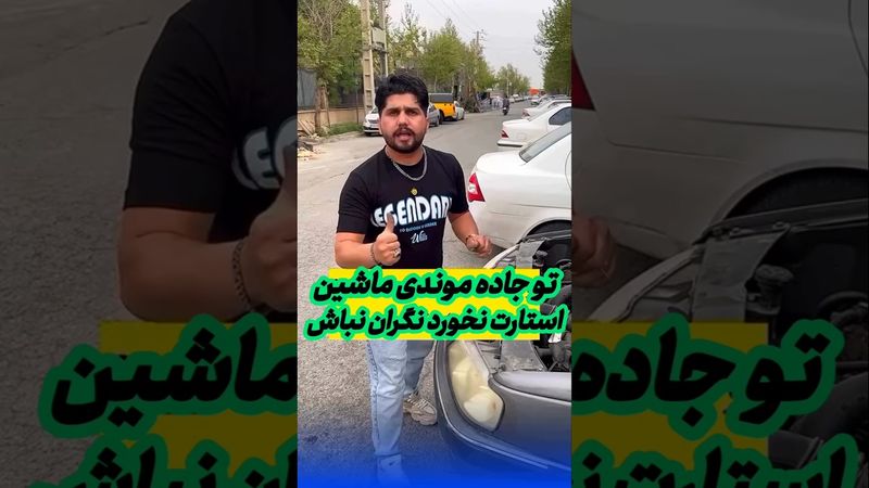 یک ترفند دیگه از استاد اویس#ترفندهای بدون هزینه#باما مکانیک شو#هواگیری ترمز#استپر#هیدرولیک#انژکتور