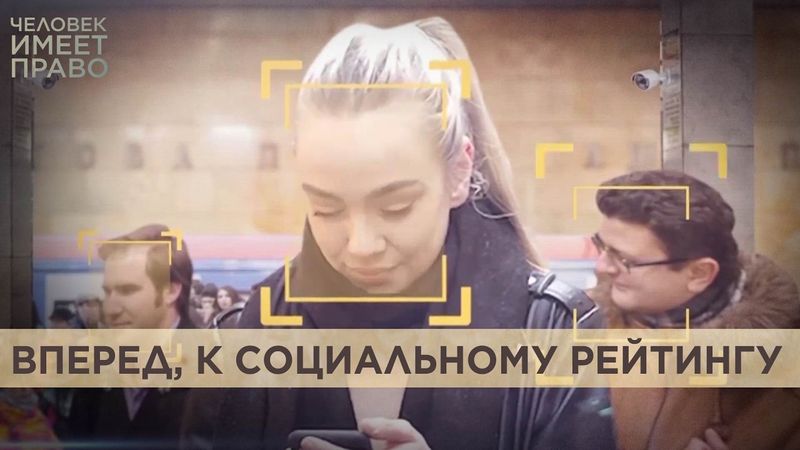 Зачем в России развивают систему видеонаблюдения с распознаванием лиц