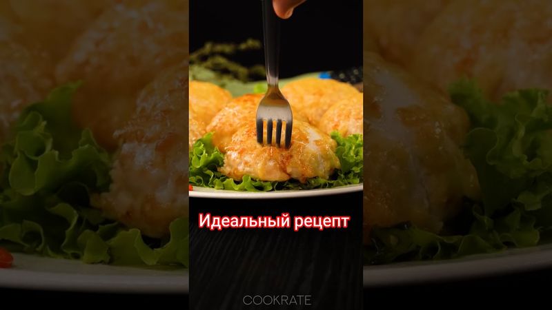 Куриная грудка с грибами, готовь легко! #рецепт #мясо #ужин #кулинария