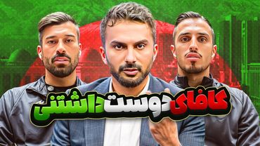 افشاگری داور سابق لیگ برتر | پیشنهاد برای سوت‌زنی نفت آبادان و کنایه‌های تند میثاقی به پرسپولیس!