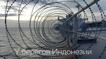 Стоянка под дождём: машинные работы и рыбаки у борта