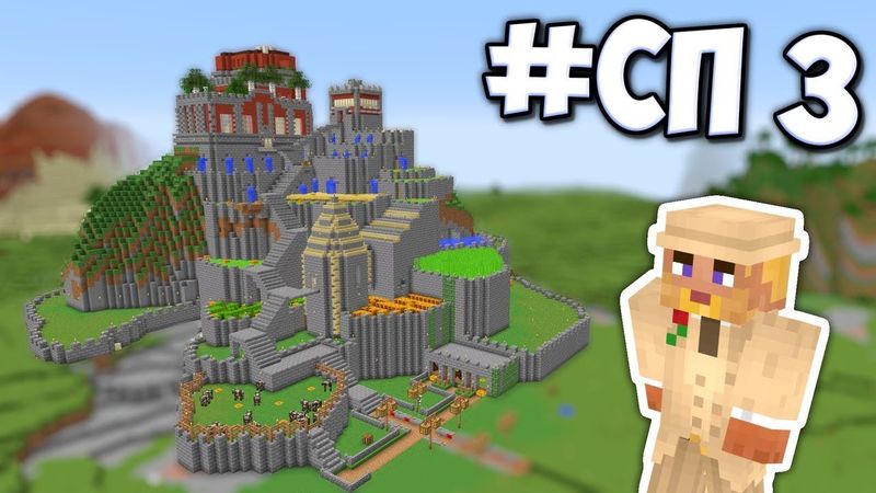 #СП3 - ФЕРМЫ КАРТОШИ, МОРКОВИ, ПШЕНИЦЫ И ТРОСНИКА - MINECRAFT ВЫЖИВАНИЕ  (Minecraft Vanilla)