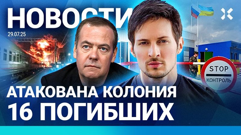 ⚡️НОВОСТИ | МАССОВЫЙ СБОЙ ГОСУСЛУГ | ТРАМП РАЗОЧАРОВАЛСЯ В ПУТИНЕ | ДЕФИЦИТ БЕНЗИНА В РОССИИ