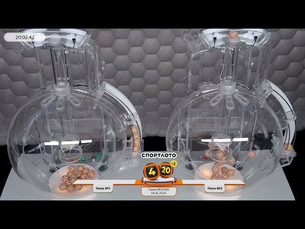 Столото представляет | Лотерея «Спортлото «4 из 20». Тираж № 10789 от 18.06.2025 г.