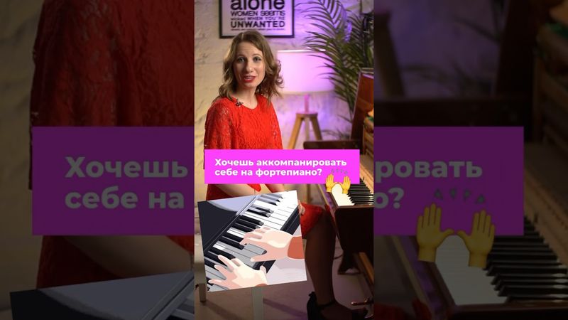 Хочешь АККОМПАНИРОВАТЬ себе на ФОРТЕПИАНО? 🎹🤪 #фортепианодляначинающих #guitardo #кавернапианино