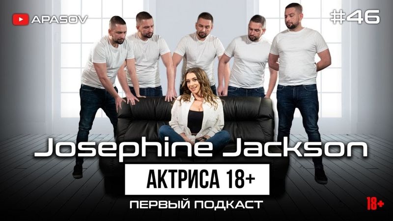 Josephine Jackson: Почему актрисы взрослого кино ходят в памперсах? Хардкор для девушек? Откровенно