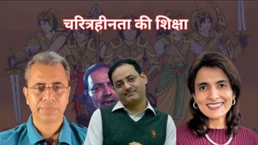 Teaching Characterlessness || IAS Coaching || Divyakeet || Neeraj Atri & Ami Ganatra