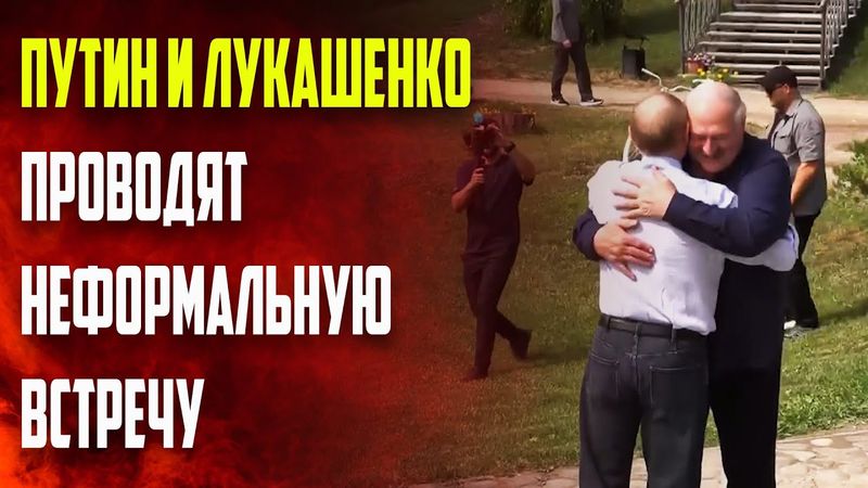 Путин и Лукашенко проводят неформальную встречу на Валааме