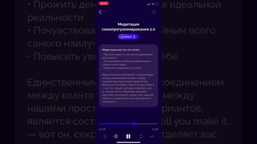 Медитация самопрограммирования 2.0 Александра Белякова