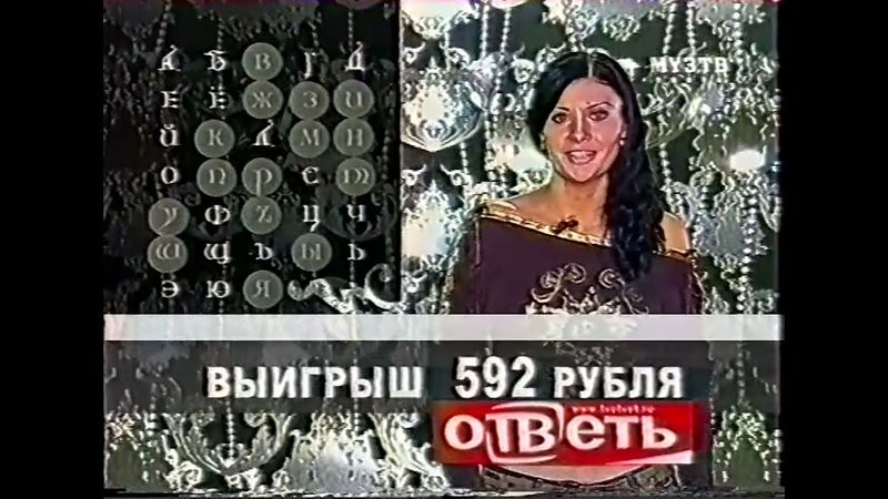 Алфавит (Муз-ТВ, 13-23.12.2005)