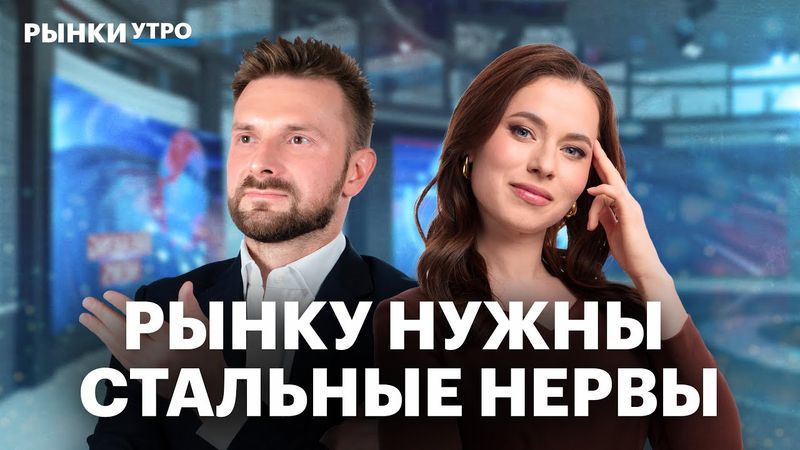 Акции металлургов: перспективы Норникеля, Полюса, Северстали. ЦИАН заплатит дивиденды. Отчет Сбера