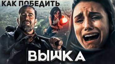 Как Победить ВЫСОТУ из Фильма "ВЫШКА" | Четыре дня на высоте 600 метров без еды и воды!