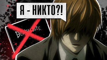 Light Yagami (Kira) - NO ONE without Death Note