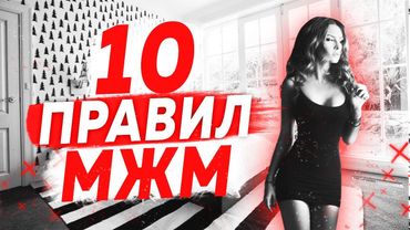 Сексология. Чего девушки ждут от МЖМ? Зачем девушкам МЖМ? Как себя вести в МЖМ. Вопрос сексологу.