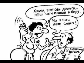 Мошенники всех мастей (сборник 91)