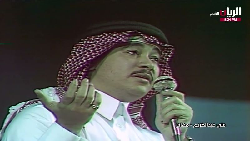 علي عبدالكريم - مهاجر - جدة 1983