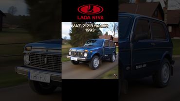 لادا نيفا إيفولوشن (1977–2025)