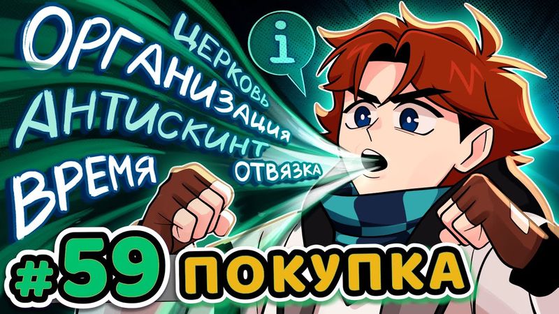 Lp. Точка Невозврата #59 ПОКУПКА ИНФОРМАЦИИ [Торговля] • Майнкрафт