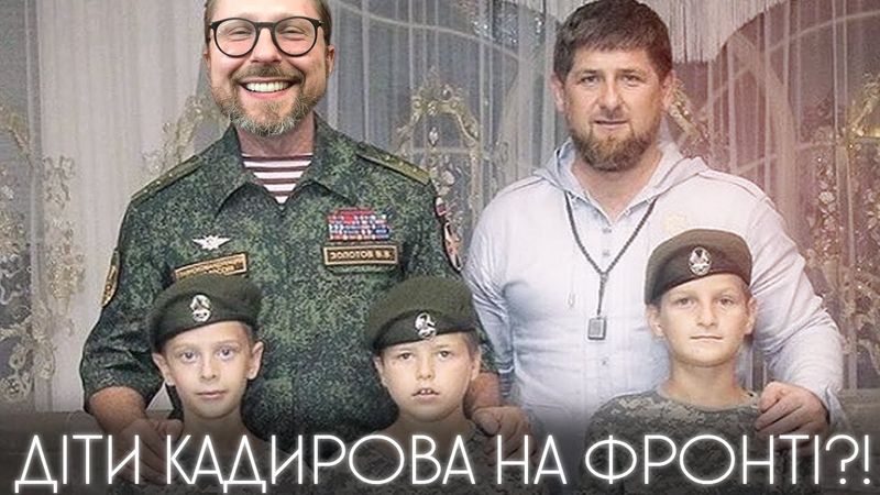 МІФ ПРО КРУТИХ ДІТЕЙ КАДИРОВА - ІСТОРІЯ ДОГОВІРНИХ БОЇВ ТА ТУХЛОГО ПІАРУ