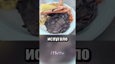 Стейк и лобстеры на ужин у военных