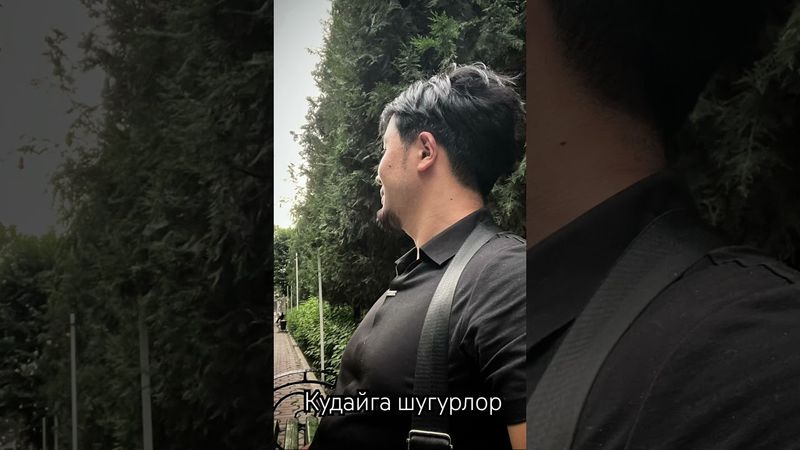 Кудайга шугурлор