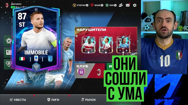 EA сошли с ума // Куда я коплю самоцветы? // Почему рынок хорош в FC Mobile