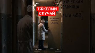Тяжелый случай! #шортс #юмор