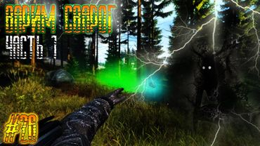 Dayz Неудержимые #26 Варим Сварог Часть 1