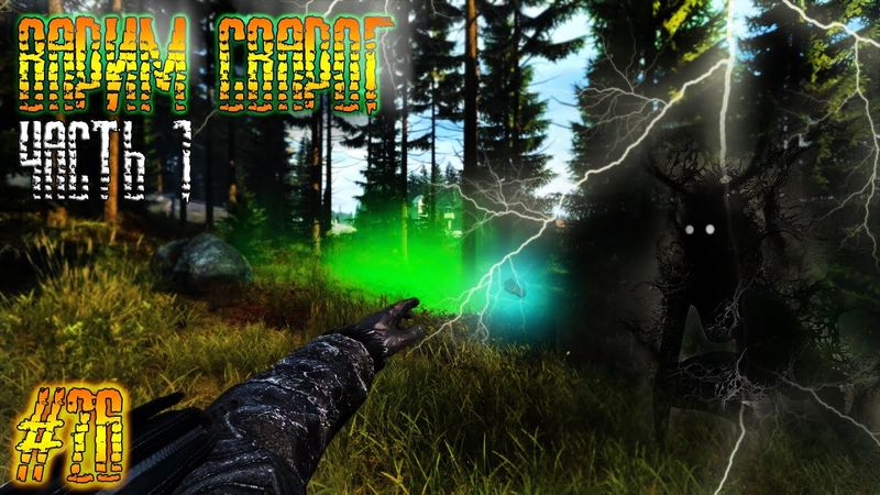 Dayz Неудержимые #26 Варим Сварог Часть 1