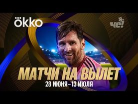 Анонс и рекламный блок (Че!, 28.06.2025) (4)